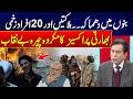 Bannu Blast Tragedy: Casualties Reported &amp; 20 Injured in Ter-ror Attack - Salim Bukhari Expose India