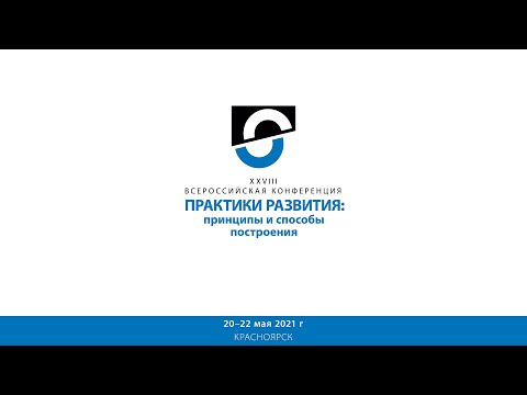 Университет как оператор развития образовательной экосисистемы в регионе