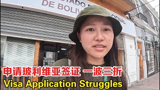 Chinese Girl's 4-Year World Tour: Applying for Bolivia Visa in Chile - It's a Hassle!