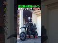 歴代級の面白いバイク動画ランキング TOP7 #バイク珍事件 #笑ったら負け動画