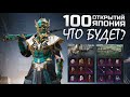 100 ОТКРЫТИЙ НА ЯПОНИИ || ДРУГИЕ ЯЩИКИ || ОПЕН КЕЙС || PUBG mobile ASORO