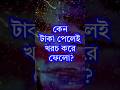 কেন তুমি টাকা পেলেই খরচ করে ফেলো | Heart touching quotes in Bengali #motivation