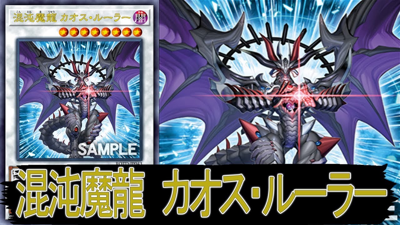 Chaos Ruler The Chaotic Demonic Dragon Ita