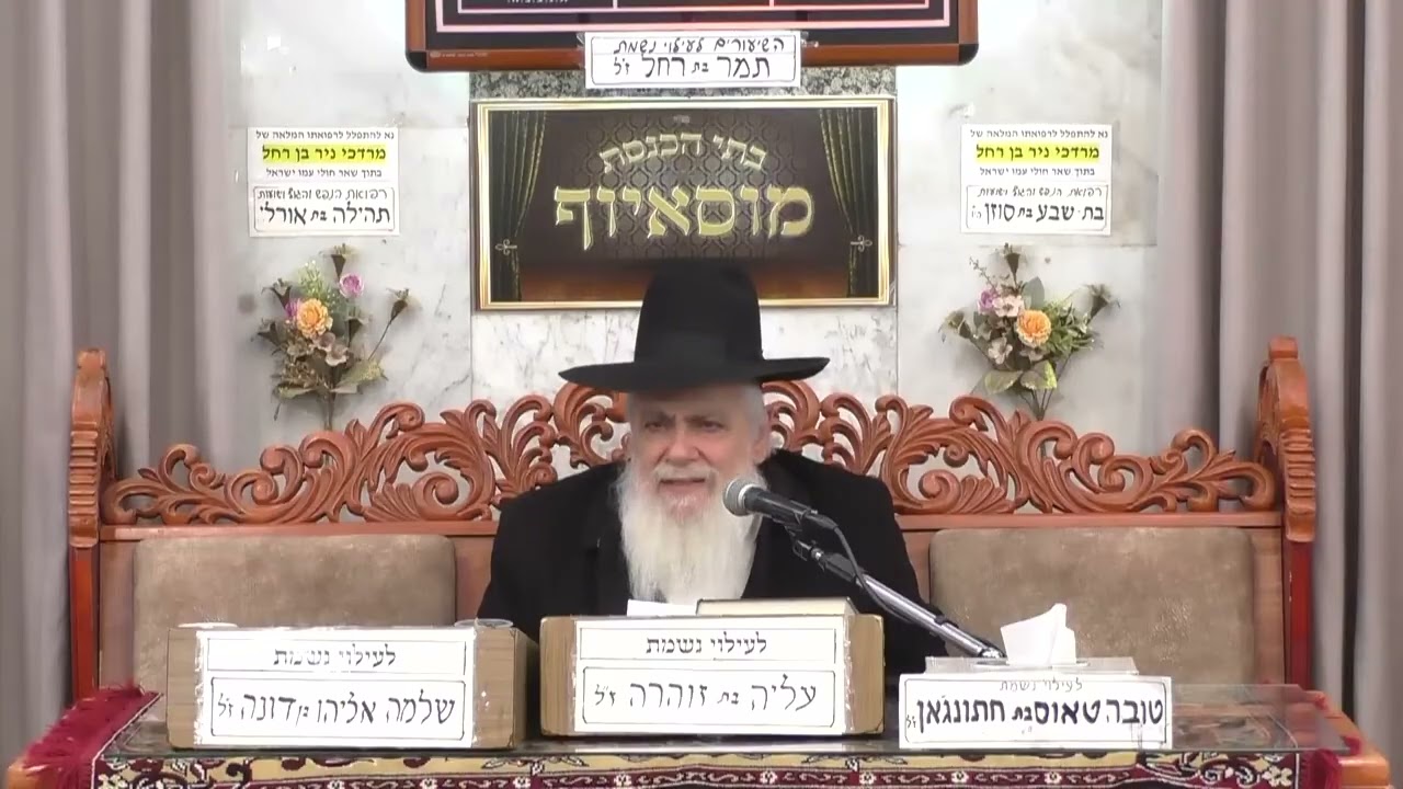 הרב יעקב ישראל לוגסי | פרשת תצוה תשפ