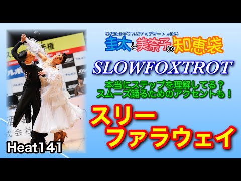 【中古】 銀の夜のダンス/講談社/福原ふみよ 社交ダンス】スリーファラウェイ SLOWFOXTROT 圭太と美奈子の