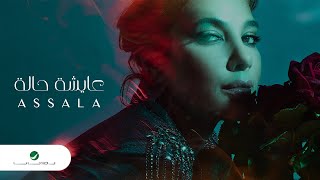 Assala - Aysha Hala | Lyrics Video 2024 | أصالة - عايشة حالة