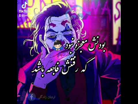 دکلمه غمگین با احساس عاشقانه شعر تب دلت جان پولاد 