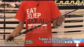 トランポG2新機種（フィッシングショーOSAKA) - FRESH WATER バス釣り