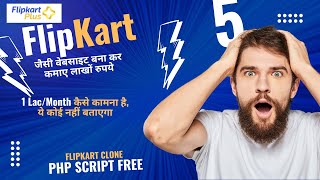 Famous Make a Flipkart Clone Website & Earn 100000/Month | Free PHP Script Net Worth