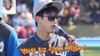 Let's Go! Dream Team II | 출발드림팀 II : Dream Team against the Geochang Dream Team (2013.12.29)