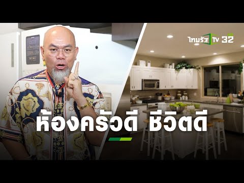 วีดีโอ: ระเบียงรวมกับห้องครัว: แนวคิดในการรวมพื้นที่