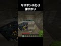 音源は確認しないでってやつ意味不明 #minecraft