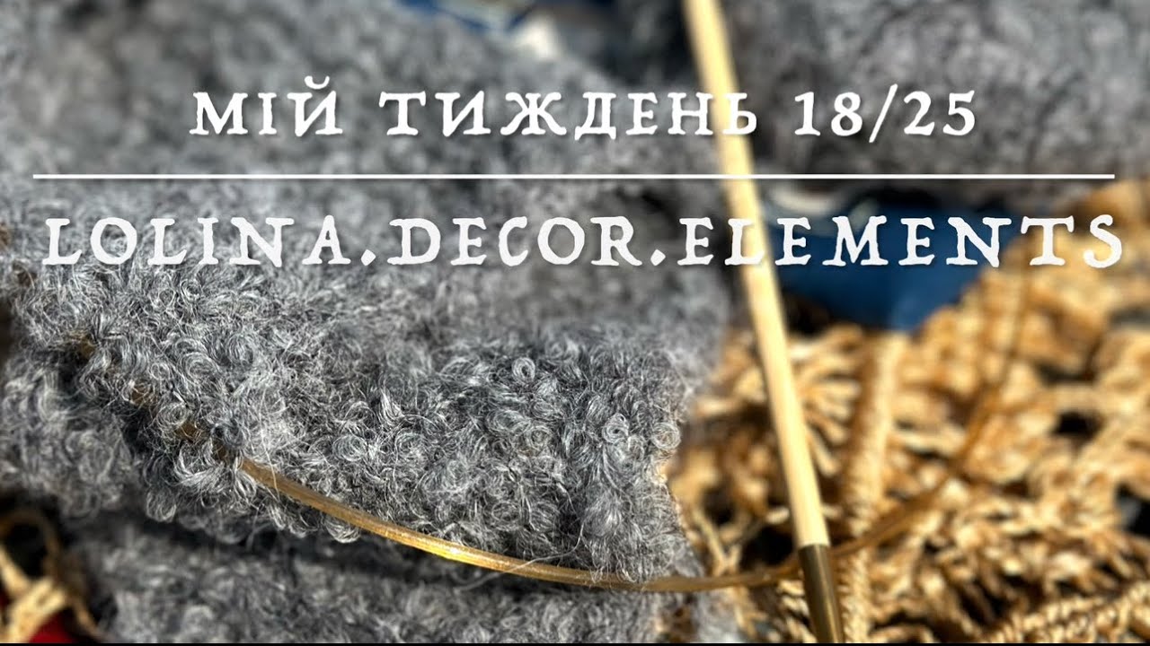 18/25. Мій тиждень: 2 готові роботи, 4 старти . Багато прогулянок. Лондон й узбережжя графства Кент