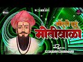 गोरुरो गुरु मोतीवाळा Trending Banjara Dj Song - Dhol Chali Mix - (Remix) - Goruro Guru Motivala