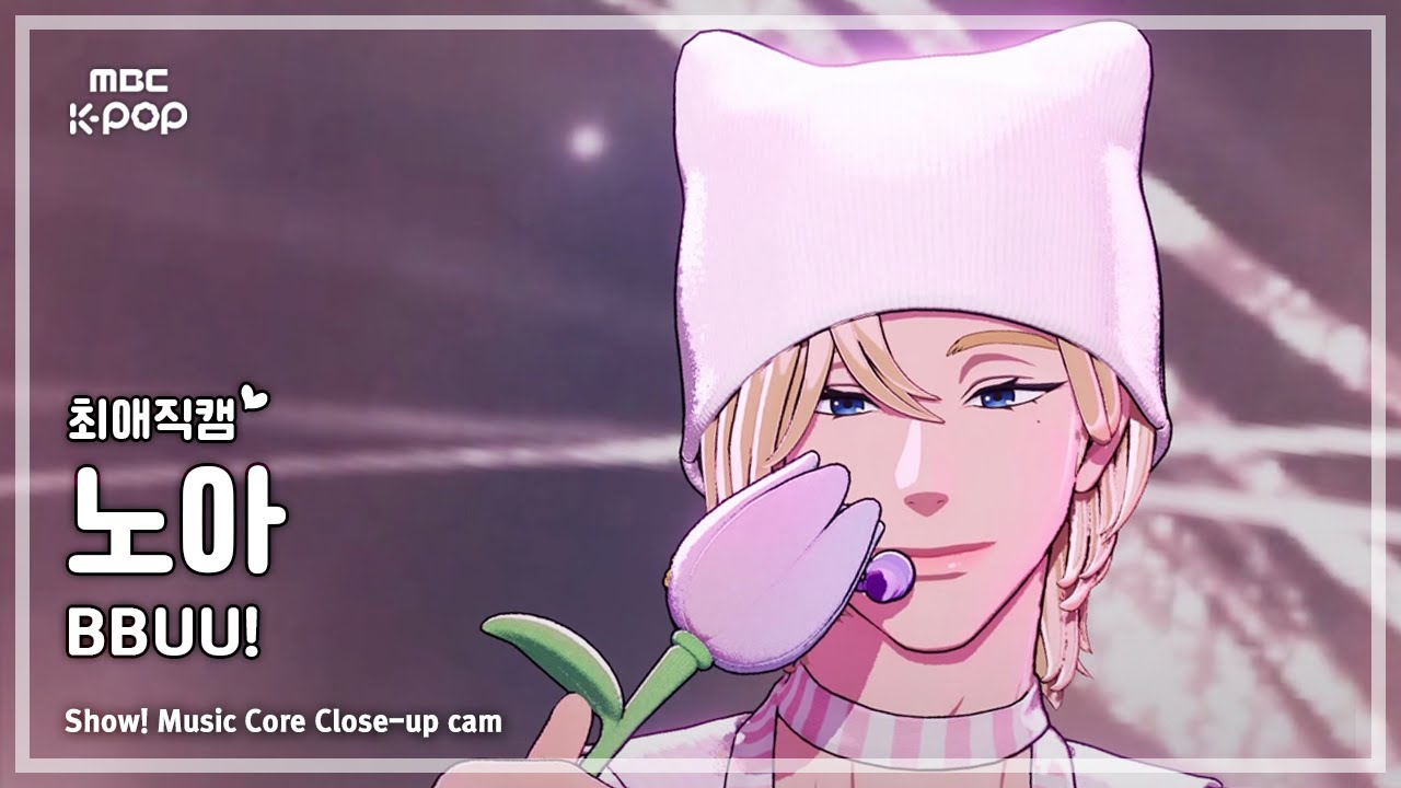[#최애직캠] PLAVE NOAH (플레이브 노아) – BBUU! | 쇼! 음악중심 | MBC251115