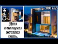 Роскошная вилла на берегу Черного моря. Дом, в котором хочется жить. #домвсочи #недвижимостьсочи