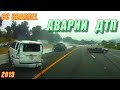 новая подборка аварии дтп / car crash compilation #5