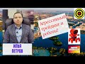 Илья Петров - Агрессивный трейдинг и роботы!