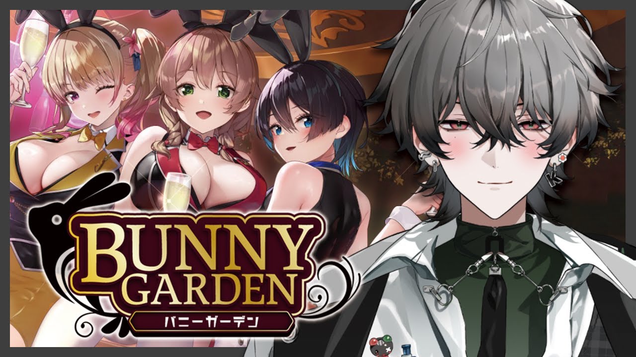 バニーガーデン #1サムネイル