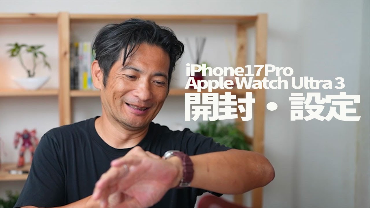 I received the iPhone 17 Pro and Apple Watch Ultra from Apple
