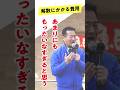 「高額療養費制度」を守ったのは私たち｜政治の優先順位は何か #shorts