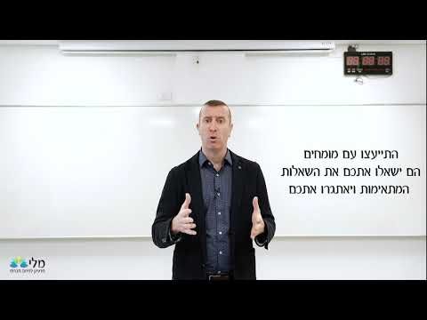 וִידֵאוֹ: מהו שוק היעד של מכון יופי?