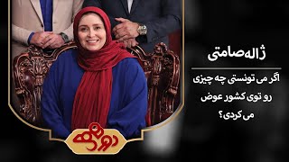 Dorehami Mehran Modiri  - نظر ژاله صامتی درباره وضعیت کشور در برنامه دورهمی