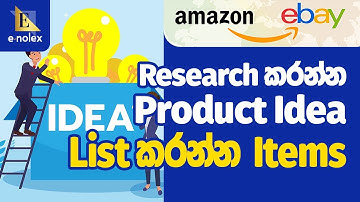 Amazon to eBay Dropshipping | Item to List අදහසක් ගන්න | අලුත් Items Try කරන්න #Enolex #Amazon #eBay