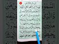 Ayat ul kursi in clear recitation || #quran #viral || 149adit || adiypktr