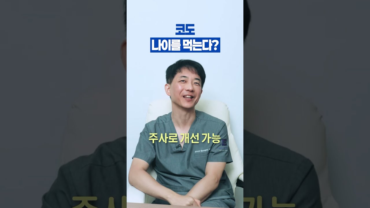 나이 먹고 코가 이상해졌다면 😳