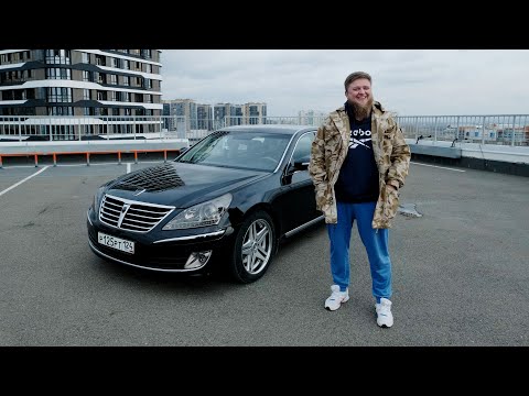 Видео: БИЗНЕС-КЛАСС ЗА ЛЯМ - HYUNDAI EQUUS