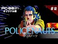 PC-9821版『ポリスノーツ』クリアまで2(POLICENAUTS Live Play2)【ゲーム実況】