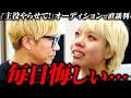 「主役やらせて！」23歳ミュージカル女優の再挑戦&ルームツアー