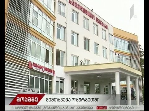 ოზურგეთში ახალგაზრდა ქალმა თხილის ბაღში იმშობიარა და ბავშვი მიატოვა