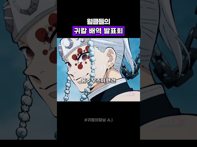 축구선수 귀살대 #귀멸의칼날
