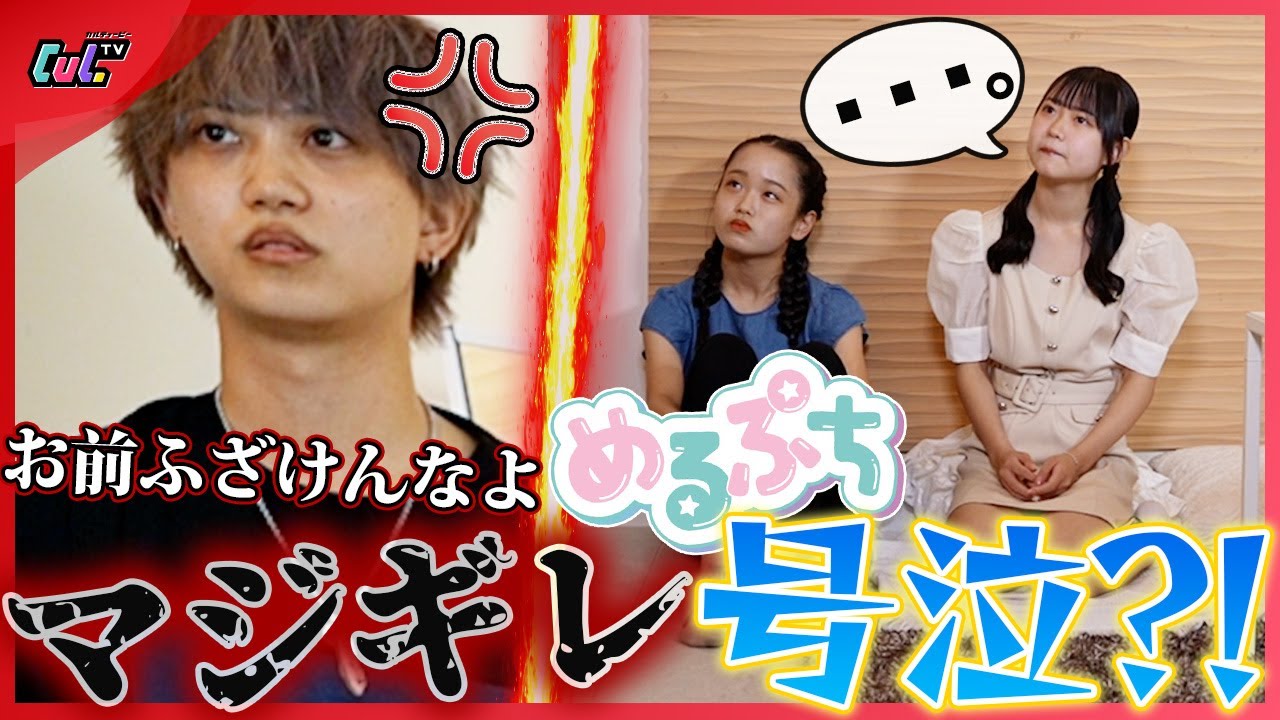 Pandemonium] Serishun's rage caused the members of Melpuchi to cry