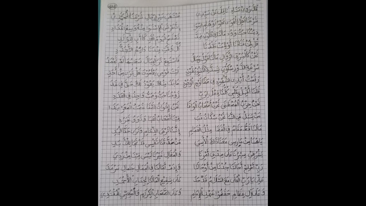 Dahira Qalaraoui 2025