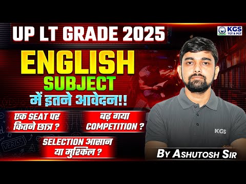 UP LT Grade 2025 English Subject | UP LT Grade 2025 Latest Update | UP LT Grade Preparation 2025