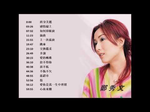 Sammi Cheng 鄭秀文 - Greatest Song Collection 经典歌曲 Vol. 1