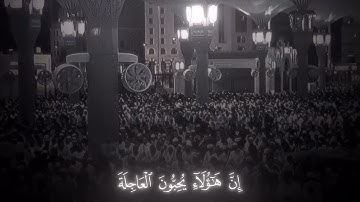 تلاوة خاشعة |ما تيسر من سورة الإنسان