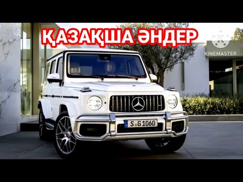 КАЗАКША ӘНДЕР 2024 🤩🤩 КАЗАХСКИЕ ПЕСНИ 2024 🎵🎵 Казакша андер тои андері Хит андер 2024