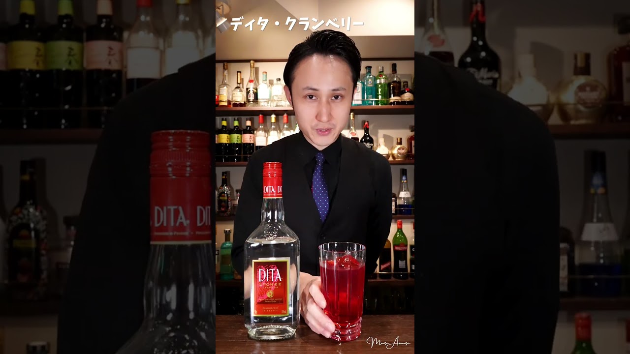 ディタ・クランベリー｜DITA Cranberry - YouTube