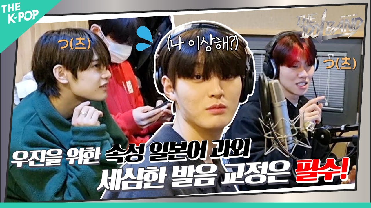 [10회] ‘츠’와 ‘쯔’ 사이❓세심한 발음교정을 위한 속성 일본어 과외