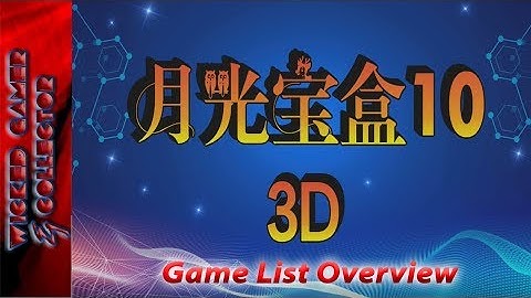 Pandora 3D / Pandora