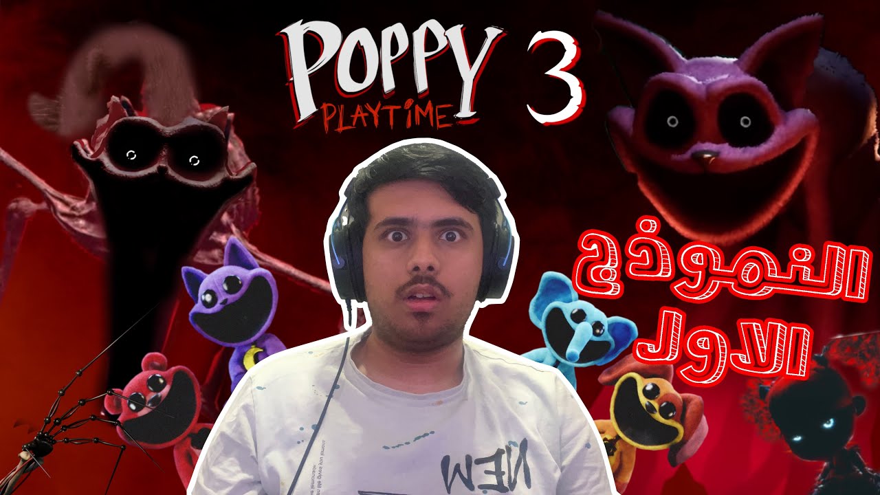 بوبي 3 🔥(الحلقة الاخيرة)مترجمة #poppy - YouTube