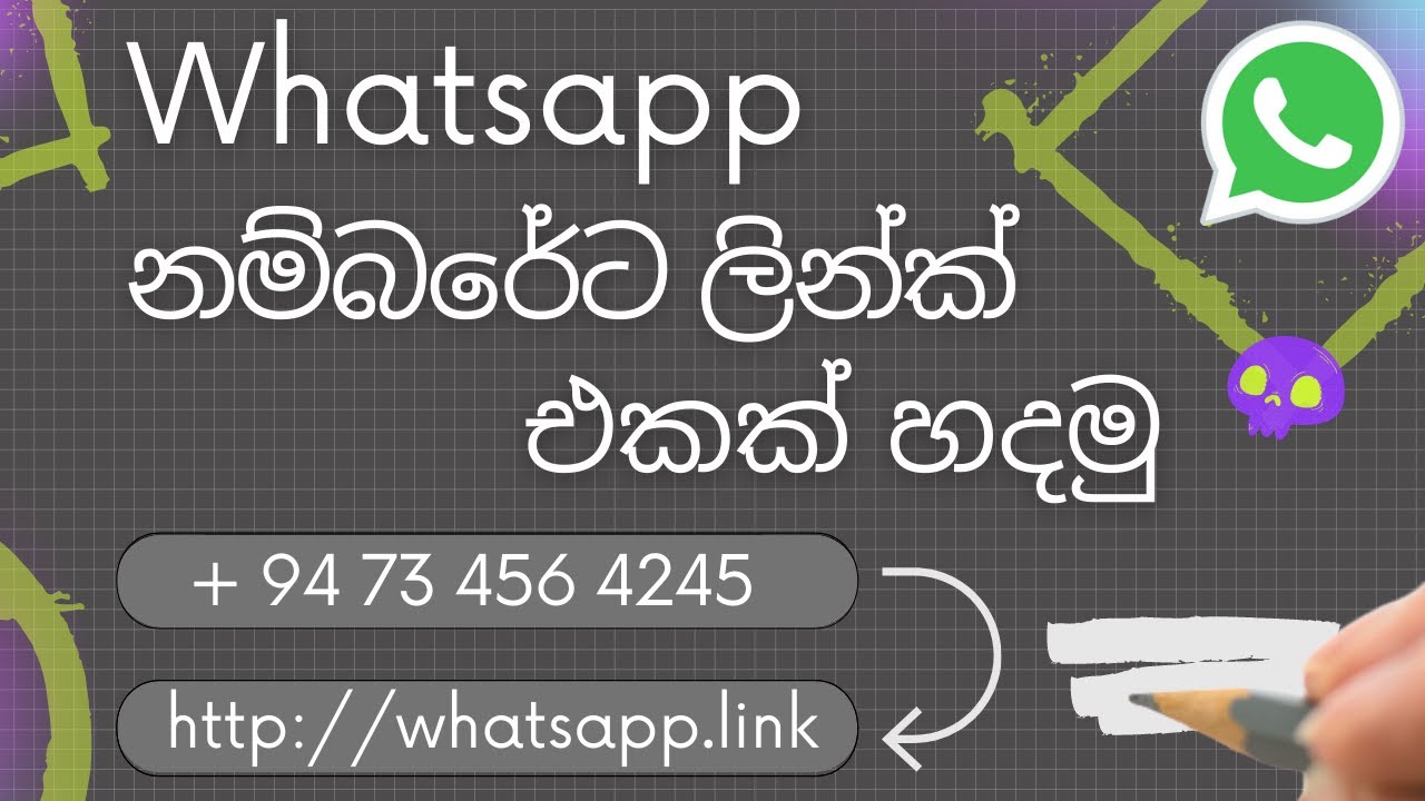 How To Create Whatsapp Number Link Sinhala YouTube