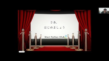 みんなのPython勉強会#100