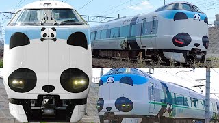 親子パンダくろしお（Smileアドベンチャートレイン）JR 287系特急電車