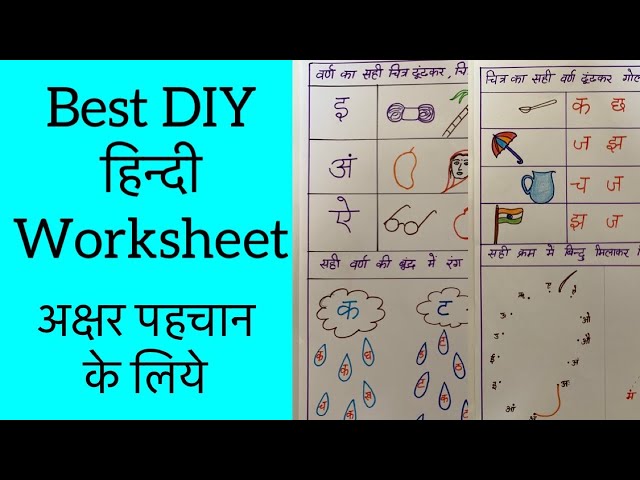 hindi worksheets ha na tha worksheets aka shhara pahaca na ka l e diy hindi worksheets of swar and vyanjan youtube