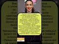 🎤 Виктория Дайнеко: «Если пригласят — поеду на “Интервидение-2026”»